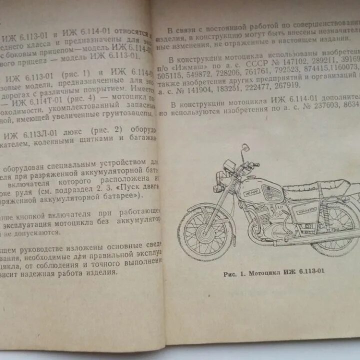 Габариты мотоцикла ИЖ Планета 5. Вес мотоцикла ИЖ Планета 5. Планета 5 мотоцикл ТТХ. ИЖ Планета 2 характеристики мотоцикла. Сколько весит планета мотоцикл