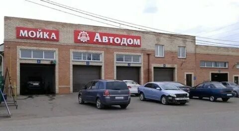 Телефон автосервиса автодом