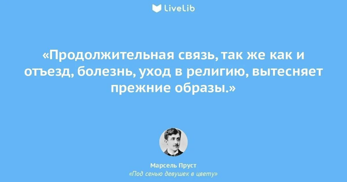 Под сенью девушек. Под сенью девушек