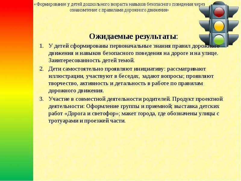 Навыки поведения в организации. Формирование безопасного поведения. Формирование безопасного поведения дошкольников. Навыки безопасного поведения. Формирование навыков безопасного поведения.