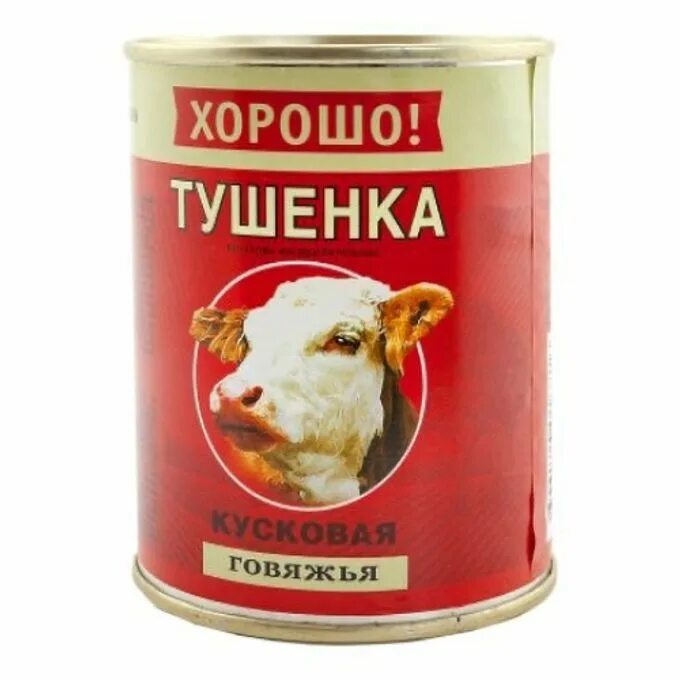 Консервная банка тушенка. Тушенка Главпродукт говяжья 340. Тушенка кусковая говяжья 340. Тушенка кусковая Главпродукт. Тушенка консервы.