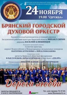 Афиша брянск сегодня