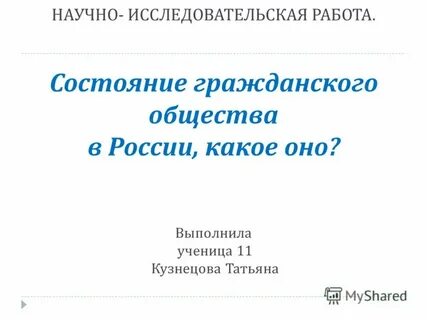 Гражданское состояние это