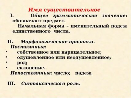 Задания по существительным 10 класс