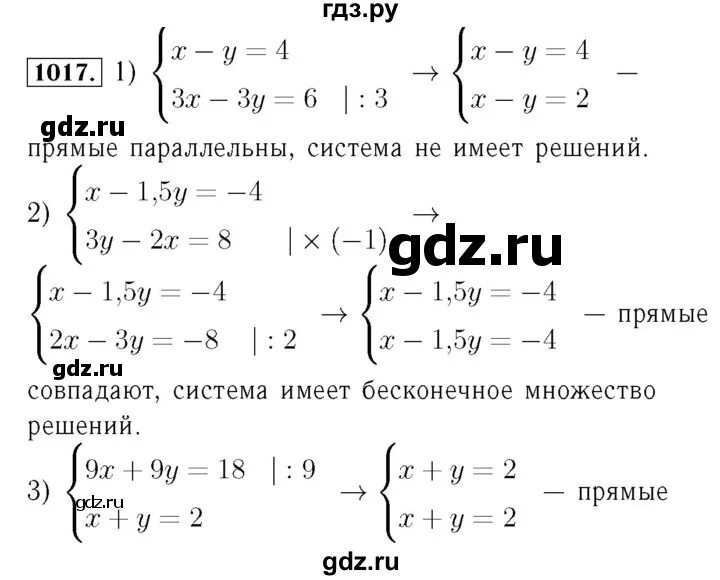 1010 алгебра 7 мерзляк. Алгебра 7 класс Мерзляк номер 1017. Алгебра 7 класс Макарычев номер 1017. Номер 1017 по алгебре 8 класс.