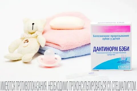 Свечи для детей при прорезывании