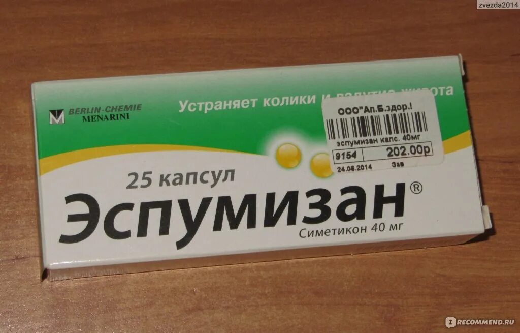 Лучшее средство от вздутия живота и метеоризма. Таблетки от живота. таблетки от вздутия. таблетки от вздутия живота. таблетки от вздутия живота и газообразования.