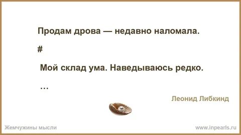 Продам дрова недавно наломала