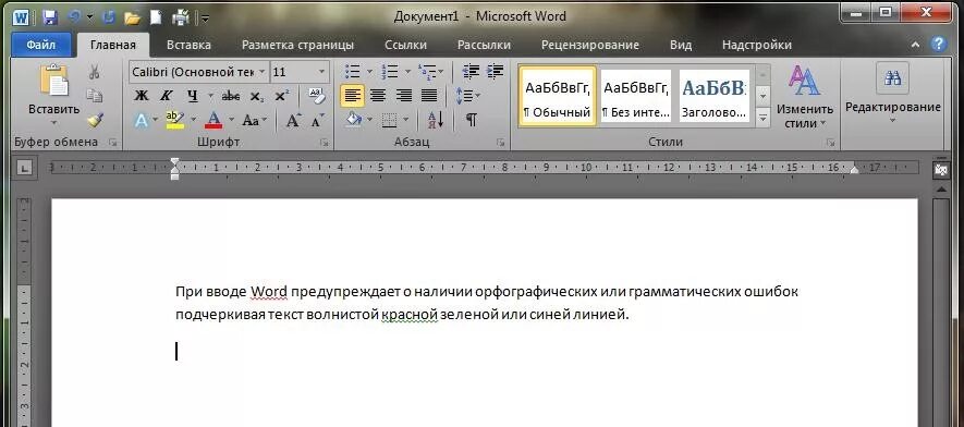 Как выделить слово зеленый. Подчеркивание волнистой линией в Ворде. Зелёная волнистая линия в Ворде. Слово подчеркнутое волнистой линией в Ворде. Зеленое подчеркивание в Ворде ошибки.