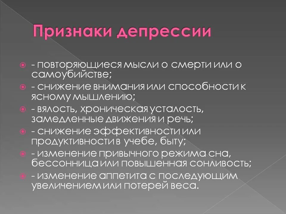 Симптомы выраженной депрессии. Хроническая депрессия. Хроническая депрессия симптомы. Ироническая депрессия симптомы. Хроническая клиническая депрессия.