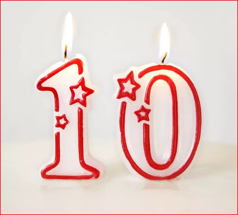 10 лет нам исполнилось. поздравляю с 10 летием. 10 лет девочке поздравления. с юбилеем 10 лет. исполнилось десять лет на.