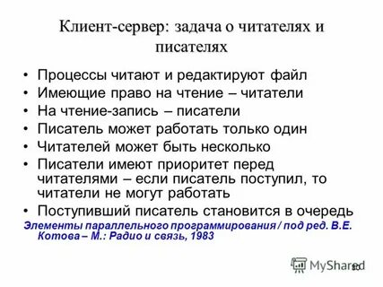 Читатель и автор в литературном произведении
