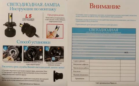 Лампа инструкция по установке