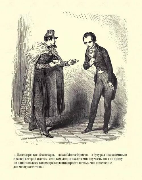 Данглар граф монте. Данглар из графа монте кристо. Данглар из графа монте кристо. Данглар из графа монте кристо. Данглар из графа монте кристо.