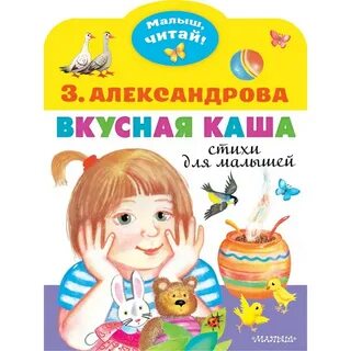 Каше каше стих