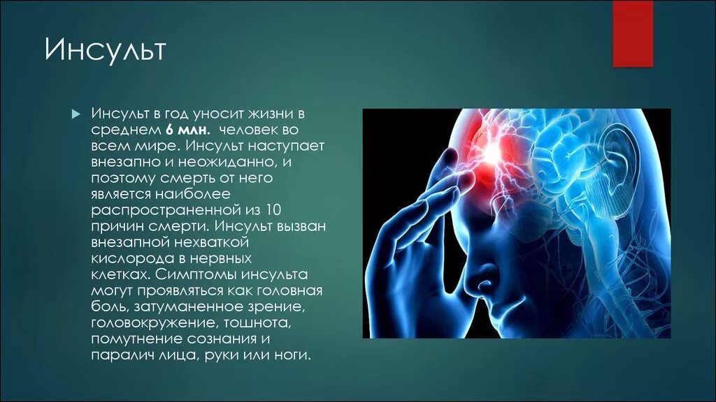 Можно ли летать на самолете после инсульта