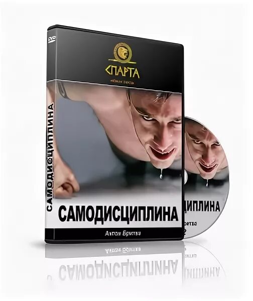 самодисциплина книга аудио. самодисциплина развитие личности майкл уилсон. уилсон самодисциплина развитие. как быть дисциплинированной. самодисциплина мотивация.