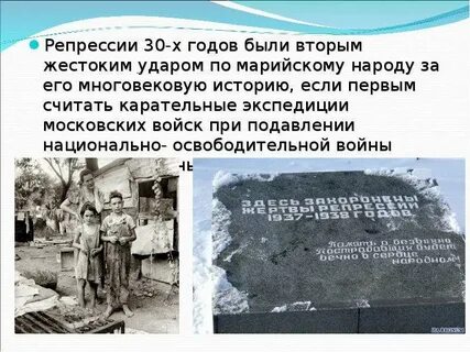 Репрессия синоним