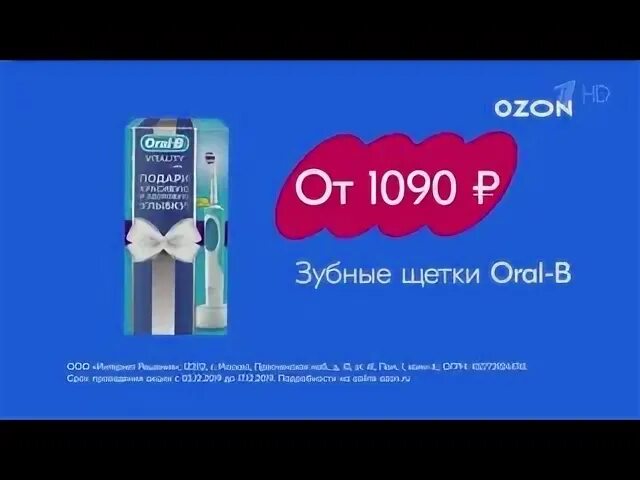 Сколько рекламу озон. Реклама Озон. Что такое медийная реклама в Озон. Реклама Озон 2019. Озон реклама с Маликовым.