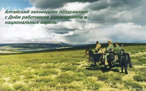 Группа заповедник