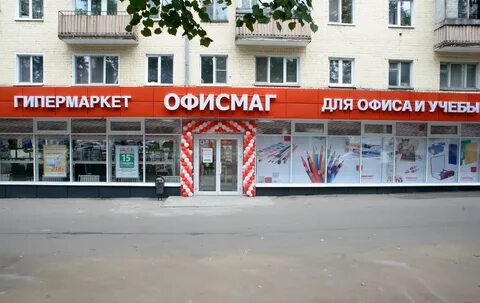 Маг канцтоваров