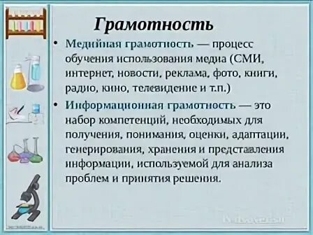 Грамотно это. Грамотно это. Математическая грамотность – это способность индивидуума проводить. Читательская грамотность это способность человека. Модель базовой структуры читательской грамотности.