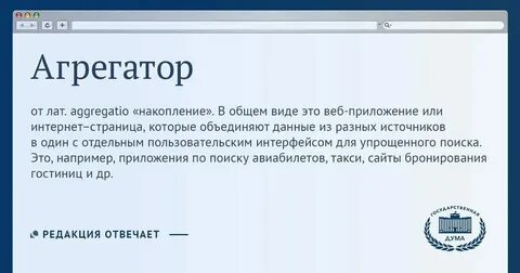 Сайт агрегатор что это