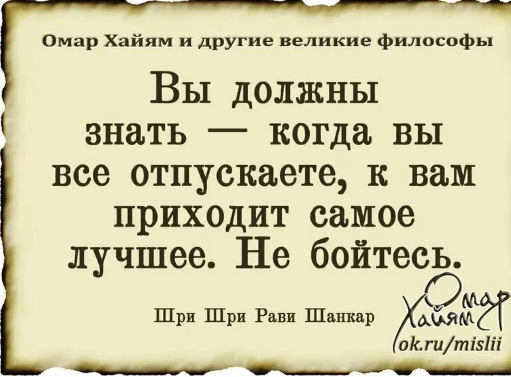 Высказывания омара хайяма про жизнь. Слова Омара Хайяма. Омар Хайям высказывания. Омар Хайям. Афоризмы. Омар Хайям стихи.