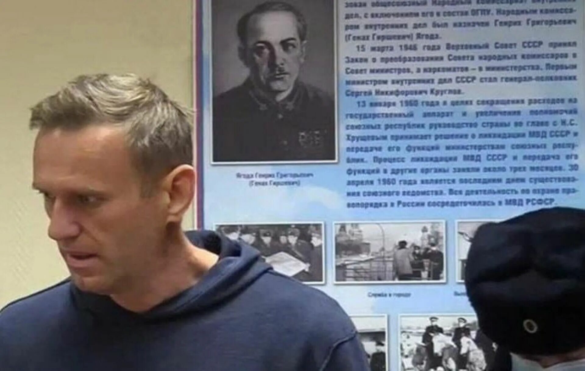 Егода Навальный. Навальный и портрет ягоды. Навальный под портретом ягоды.