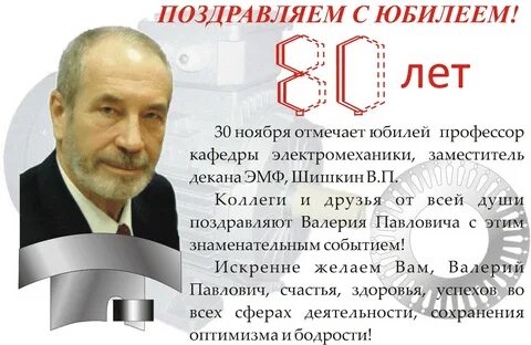 Павлович дата рождения