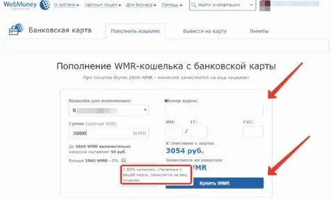 Как можно пополнить вайлдберриз кошелек