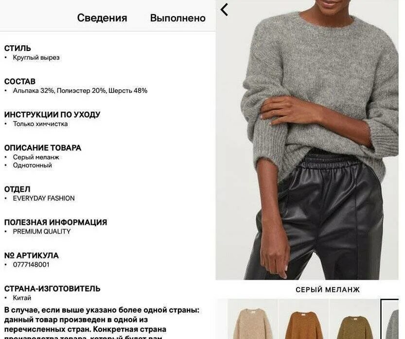 Состав джемперов. Состав джемперов. Из чего состоит свитер. Джемпер 117-17, 52. Одежда фаберлик отзывы.