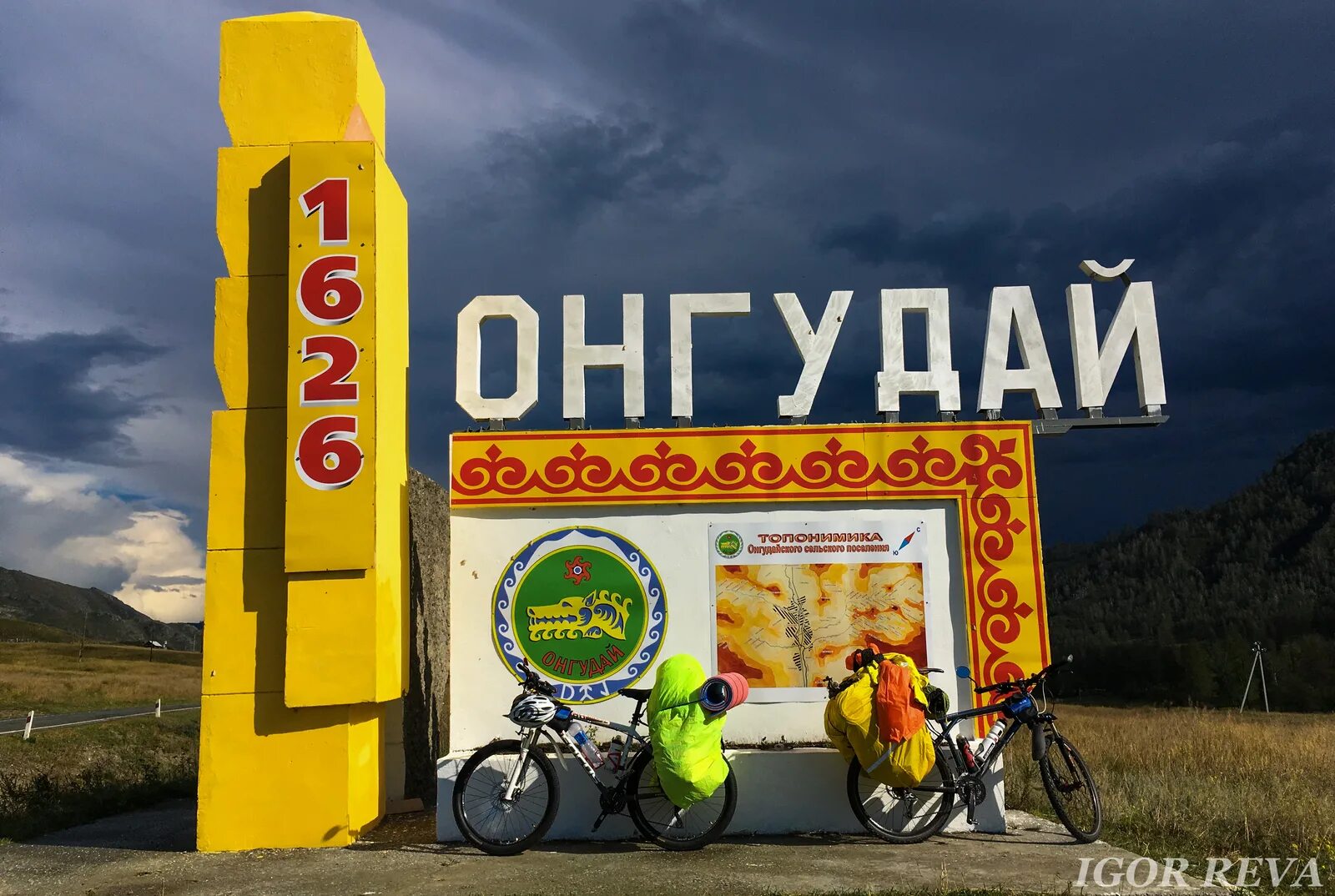 Горно алтайск онгудай. Онгудай. Село Онгудай Алтайский край. Онгудай достопримечательности.