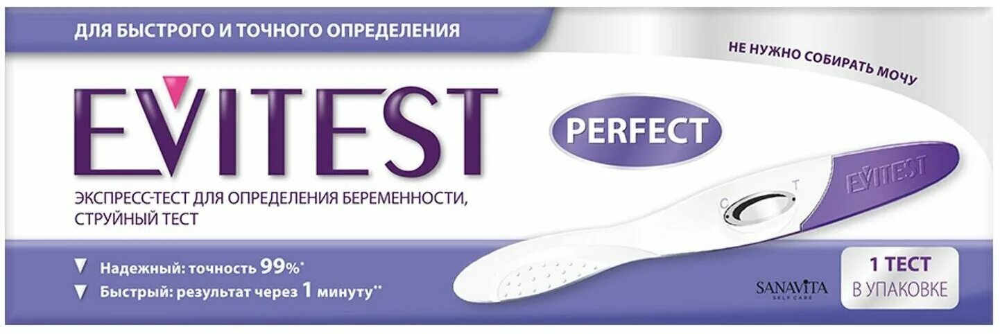 Электронный тест на беременность evitest. Инструкция по тесту на беременность. Струйный эвитест на беременность. Струйные тесты на беременность на ранних. Струйный тест на беременность femitest.