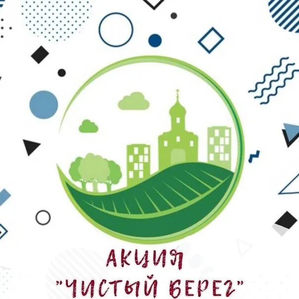 Акция "Чистый берег" прошла в столице