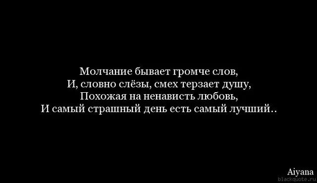 Понимание слов говорящего при собственном молчании