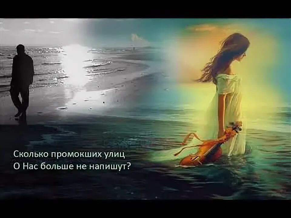 Девушка со скрипкой на берегу моря. Море в душе моей. Песня есть лишь море. Песня есть лишь море. Песня есть лишь море.