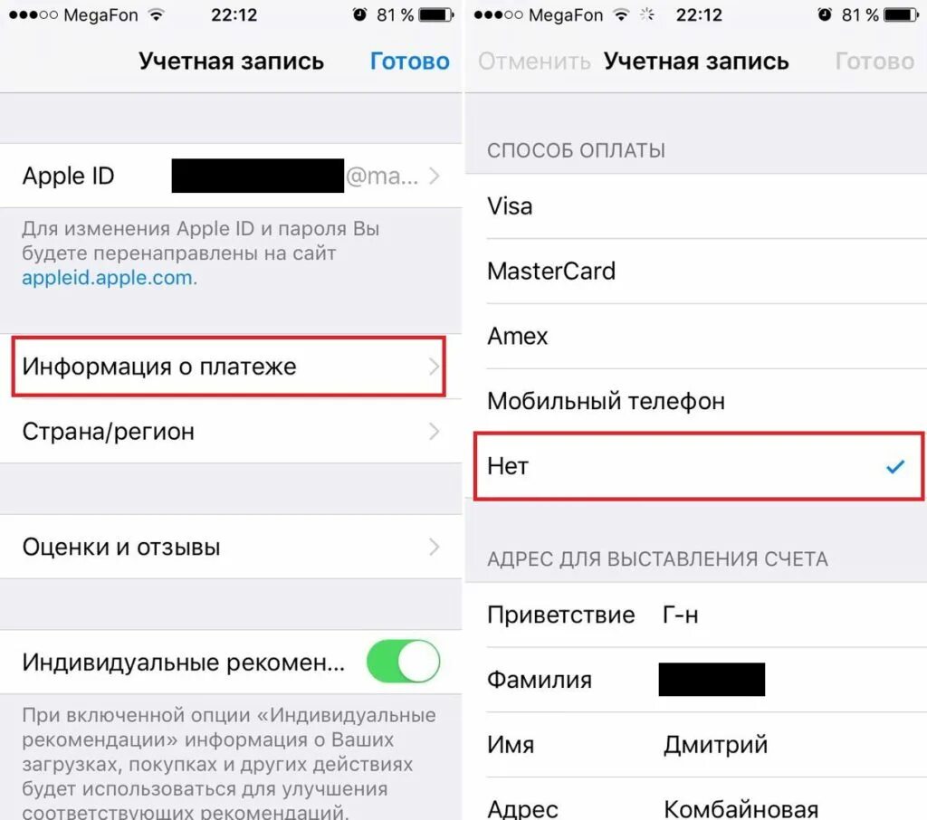 Как оплатить со счета apple id. Способ оплаты apple id. карта пополнения apple id. apple id без кредитной карты. apple id регистрация.