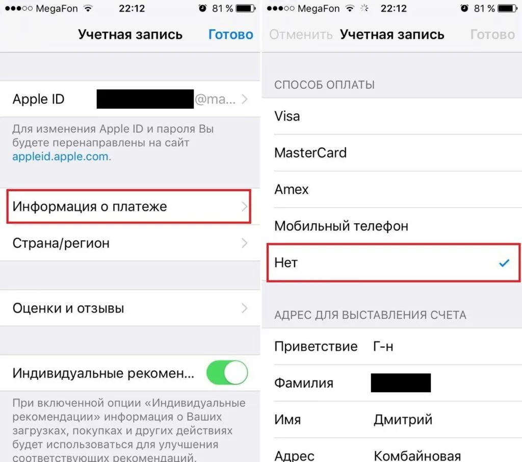 Способ оплаты Apple ID. Карта пополнения Apple ID. Apple ID без кредитной карты. Apple ID регистрация. Привязка apple id