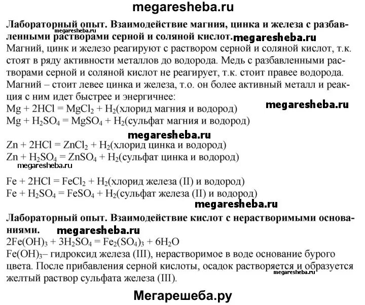 Серная разбавленная кислота взаимодействует с zn. Взаимодействие металлов с растворами кислот опыт. Лабораторная работа взаимодействие цинка с серной кислотой. Взаимодействие металлов с кислотами лабораторная работа. Лабораторный опыт.