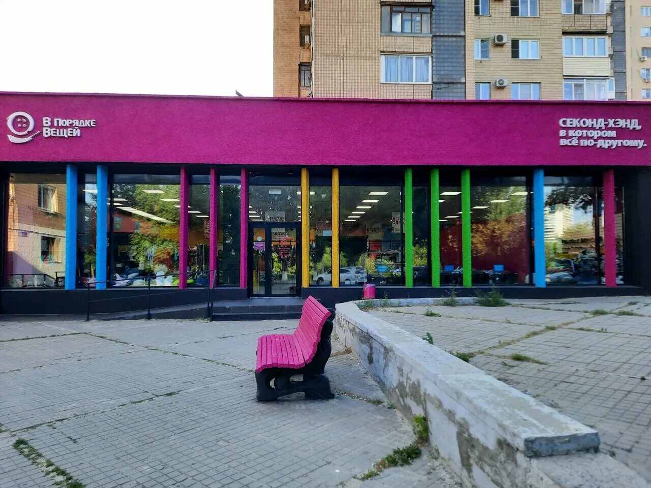 Скидки на вещи волгоград: найдено 88 изображений