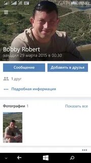 Черный список мошенников