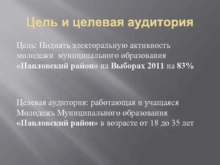 Избирательная активность молодежи проект. Способы повышения электоральной активности молодежи вопросы. Электоральная активность картинки. Электоральная активность молодежи