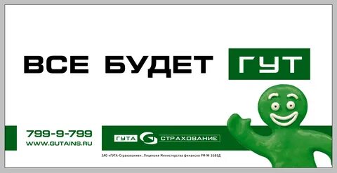 Страховой слоган