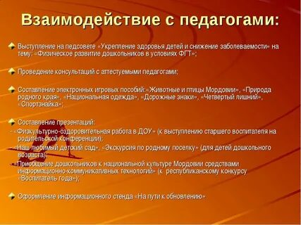 Выступления учителей на педсоветах