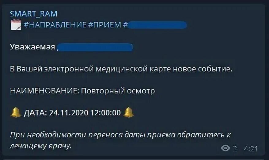 Приложение аист смарт. Приложение аист смарт