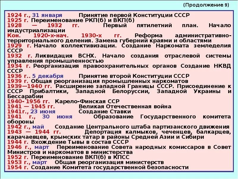 Совет министров 1857. Создание совета министров. Создание совета министров. Создание совета министров. Комитет министров 19 века российской империи.