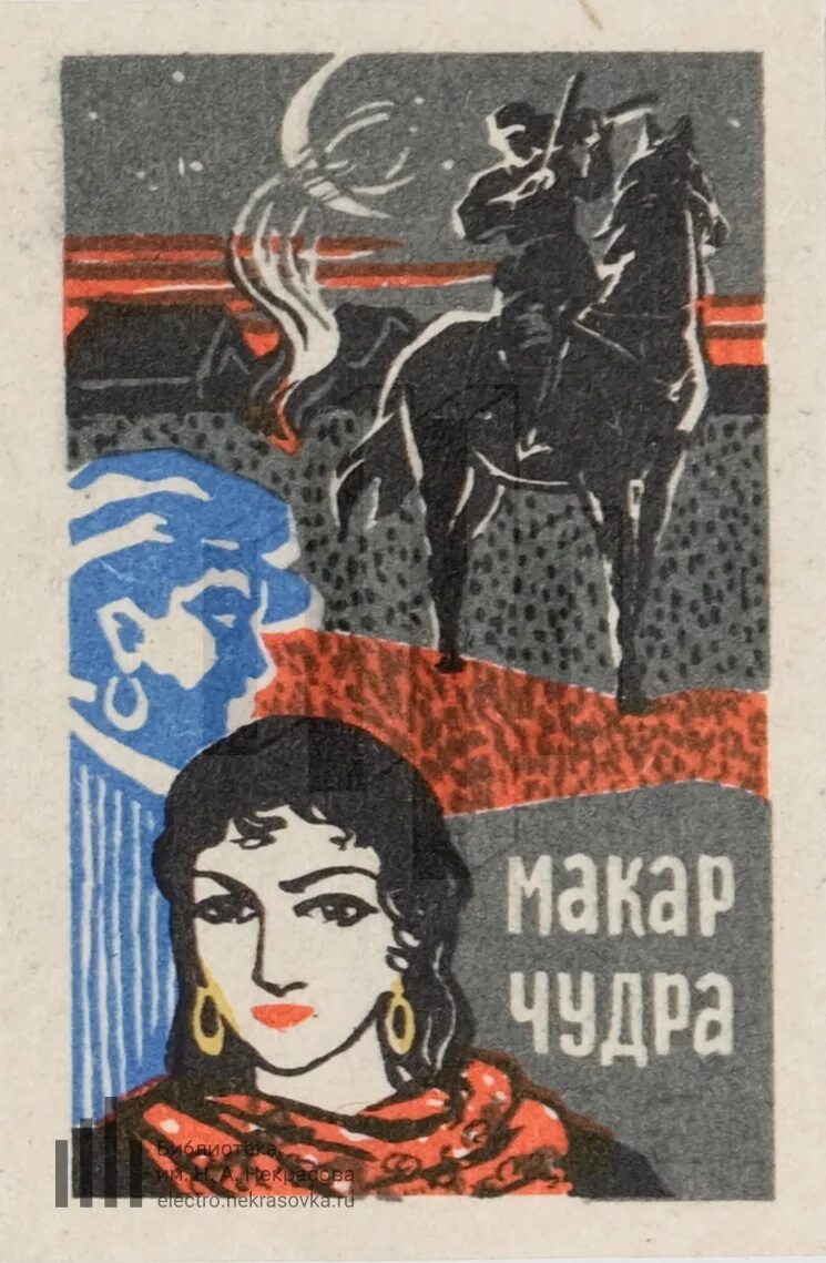 Размышление макара чудры о человеке. Спичечные этикетки 1920- е.