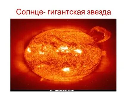 Образование солнечной