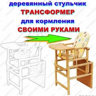 Детский столик сборка